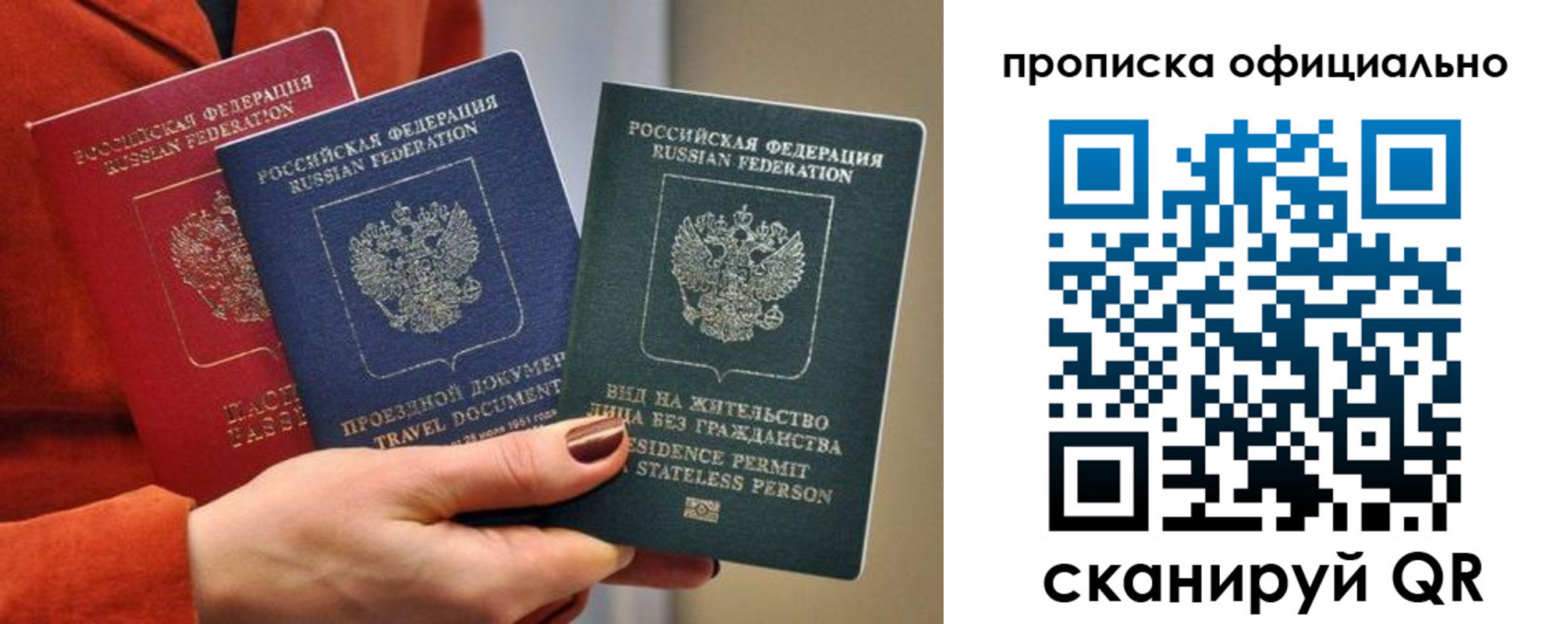 прописка гарантия в Асбесте