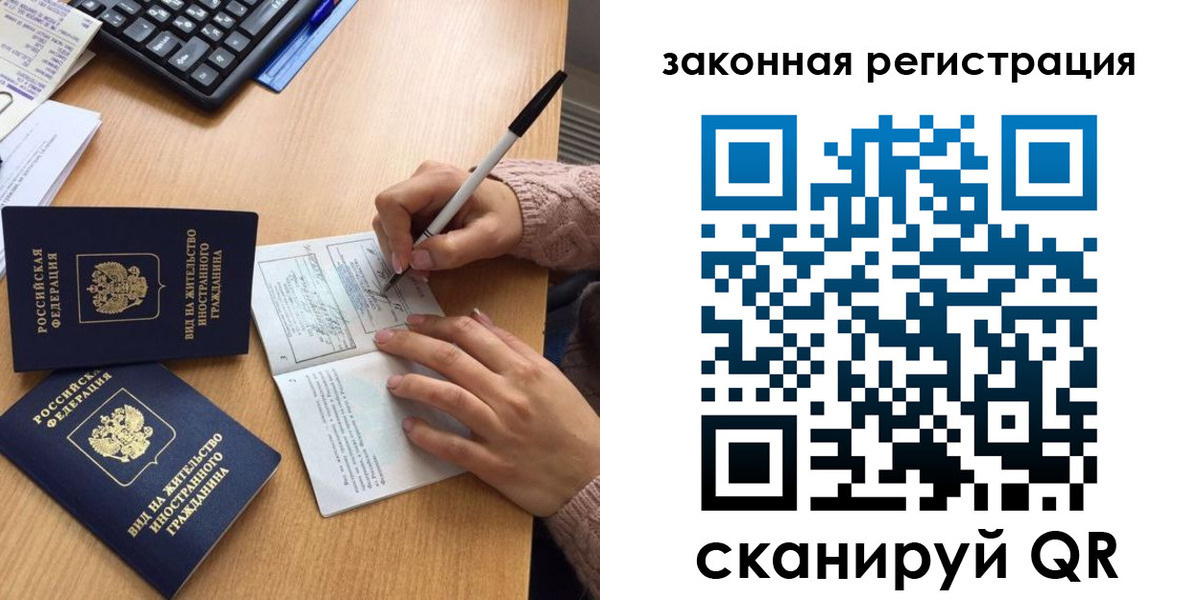 прописка иностранных граждан в Асбесте