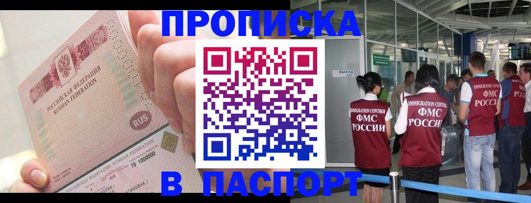 прописка от собственника в Асбесте