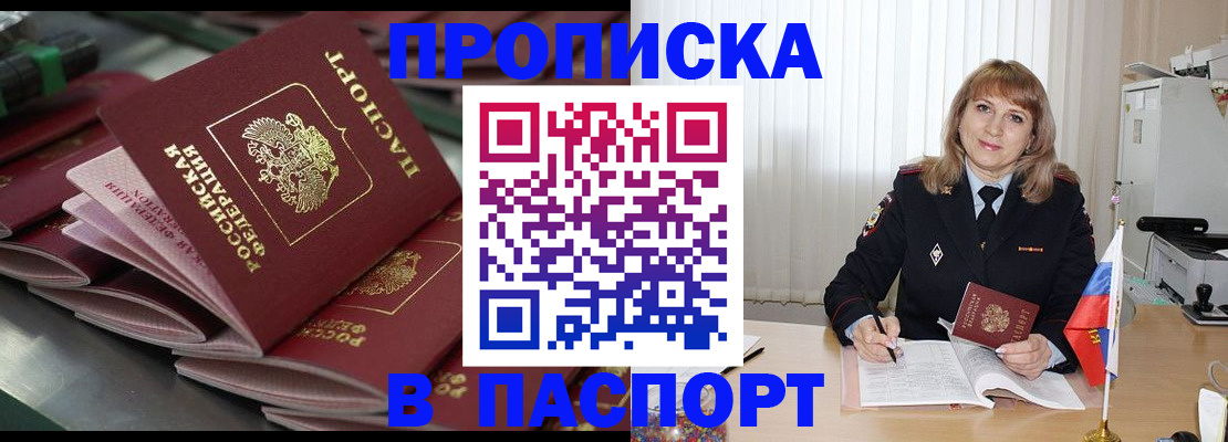 временная регистрация гарантия в Асбесте